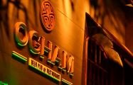 Pubs y Cafés | Ogham Beer Pub & Restaurant de Mar del Plata